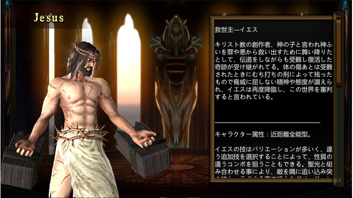 神仏対戦格闘『Fight of Gods』日本語実装！―これであの神様のプロフィールもバッチリ？