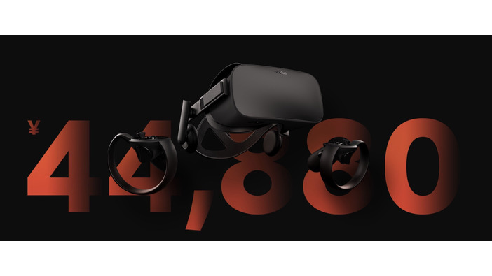 Oculus Rift、ブラックフライデーに合わせて数量限定値下げ中！―価格は44,880円