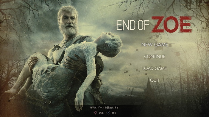 『バイオハザード7』DLC「End of Zoe」インプレ―ゾイを救うため、超肉体派主人公が立ち上がる