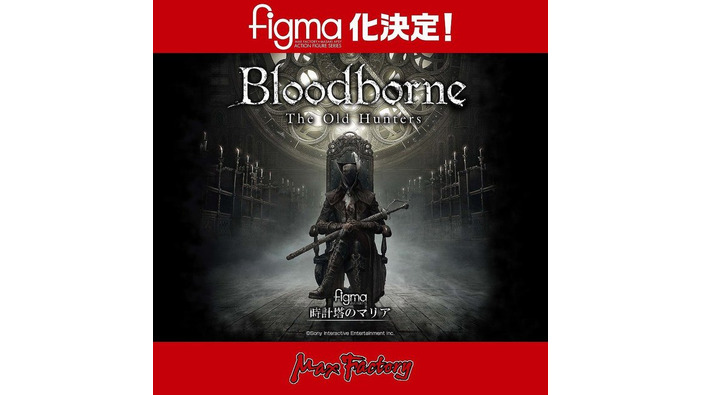 死にゲー名作『Bloodborne』のfigma化第2弾「時計塔のマリア」が発表！