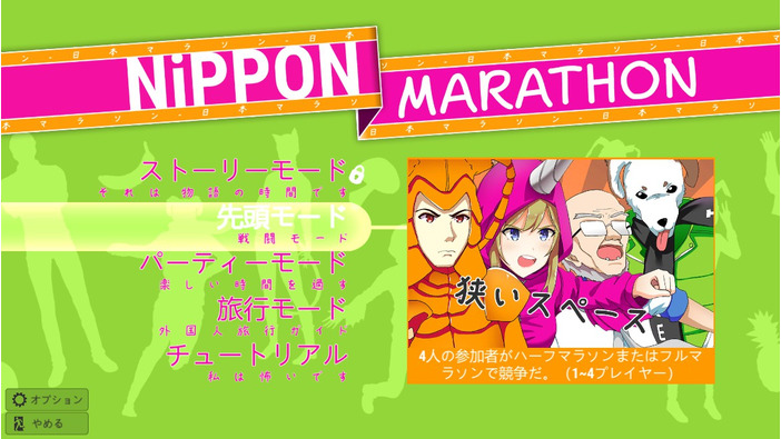 奇怪レースゲー『Nippon Marathon』が日本語に対応！交代制で対戦できる新モードも