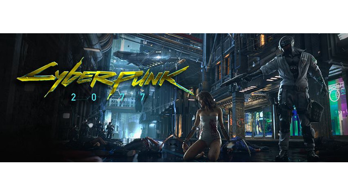 噂：CD Projekt REDがE3で『Cyberpunk 2077』をお披露目か