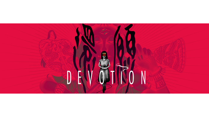 80年代の台湾が舞台のホラーゲーム『還願DEVOTION』ティーザー映像！ 『返校』開発元新作