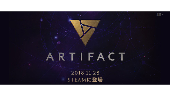 Valve新作対戦カードゲーム『Artifact』のウェブサイトがオープン！ PAX West用デッキ情報も