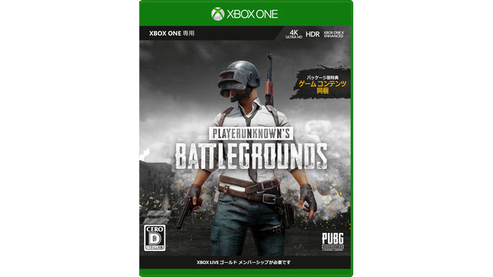 Xbox One『PLAYERUNKNOWN'S BATTLEGROUNDS』製品版発売開始！パッケージ版にはコスチュームなども同梱
