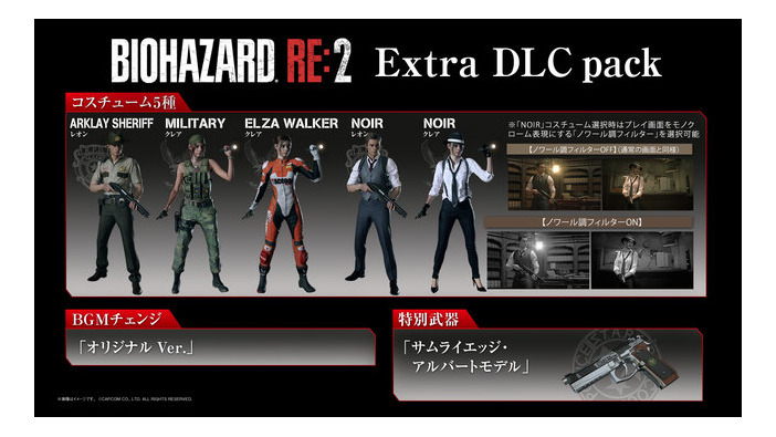 『バイオハザード RE:2』「Extra DLC pack」には幻の「エルザ」コスチュームやオリジナル版BGMを収録！