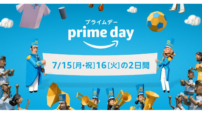 Amazonプライム会員向けビッグセール「プライムデー」7月15日から48時間開催！ ゲーム関連商品の登場にも期待