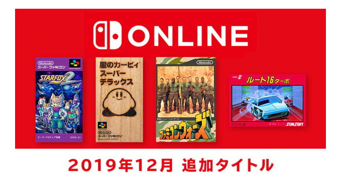 「ファミコン＆スーファミ Nintendo Switch Online」12月12日に4タイトル追加決定！『スタフォ2』や『星のカービィ スパデラ』『ファミコンウォーズ』など