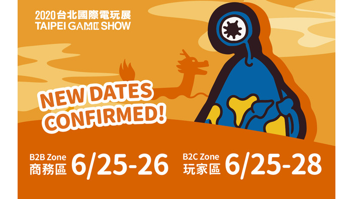 新型肺炎で延期の「台北国際ゲームショウ 2020」新開催日は6月25日～28日に！
