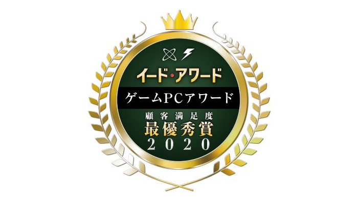 「ゲームPCアワード 2020」結果発表！「LEVEL∞」「EPOS」「東プレ」などが受賞