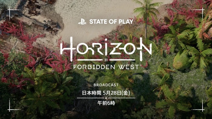 『Horizon Forbidden West』ゲームプレイ映像初公開決定―5月28日午前6時「State of Play」にて解禁