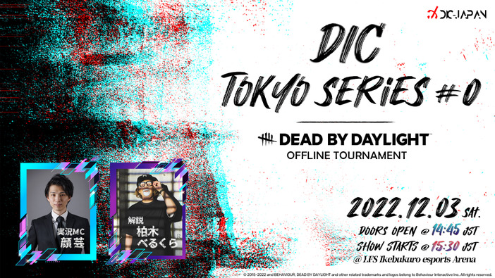 『Dead by Daylight』国内初の有観客大会「DIC Tokyo series #0」が12月3日開催決定！