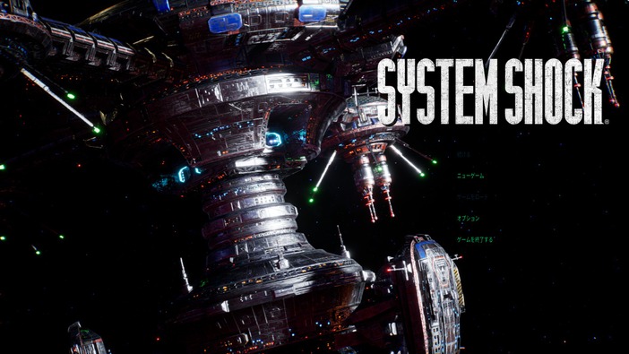 不便な部分も逆に魅力！リメイク版『System Shock』プレイレポ―宇宙ステーションをじっくり探索し悪のAIに立ち向かえ