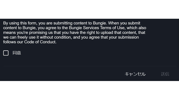 『Destiny 2』ゲーム内ムービーでのファンアート無断使用を認め謝罪―Bungieの対応を称賛する声も