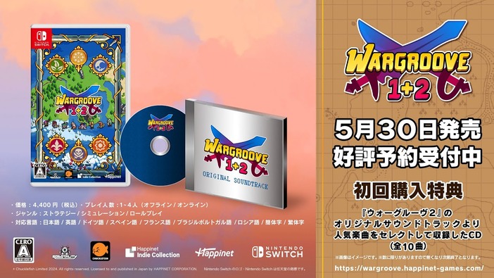 ファンタジーテイストのターンベース戦術シム『ウォーグルーヴ1+2』スイッチパッケージ版5月30日発売決定！
