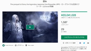 オープンワールドフリゲRPG『Elona』続編『Elin』Kickstarterキャンペーン開始から12時間強で2000万円の支援に！開発者もストレッチゴール設定にうれしい悲鳴 画像