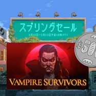 ほぼワンコインで買える！独自要素で変化を遂げた『Vampire Survivors』ライクなタイトル7選【Steamセール2023年春】