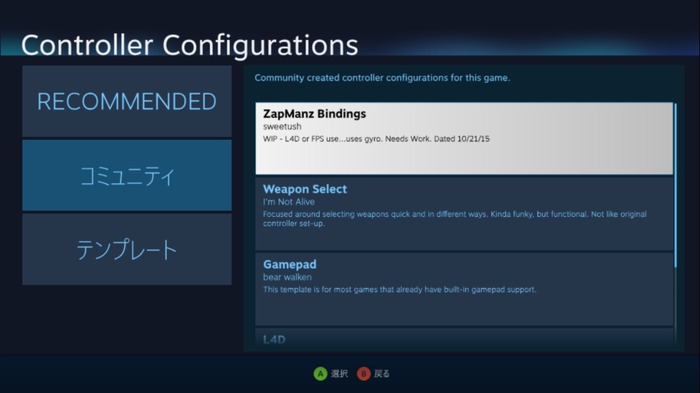 【特集】「Steamコントローラ」開封＆使用レポ―Valveの提案する全く新しいコントローラをついに体験