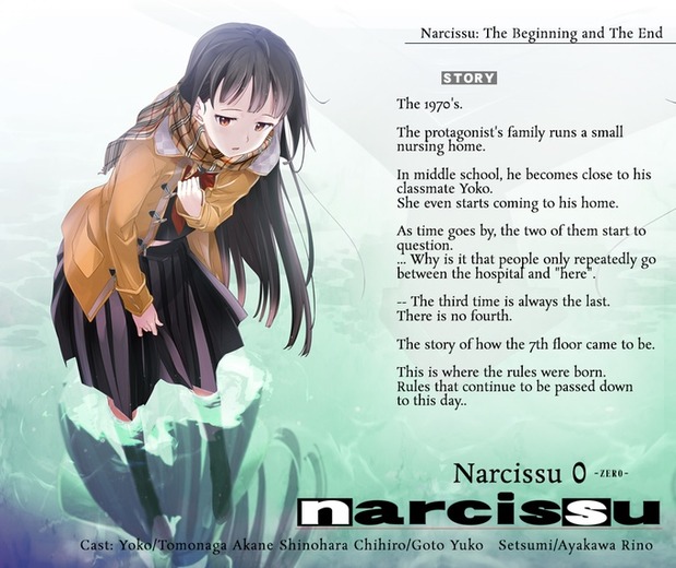 国産ノベル『Narcissu』10周年記念プロジェクトがキックスタート―新アートやボイス再録も！