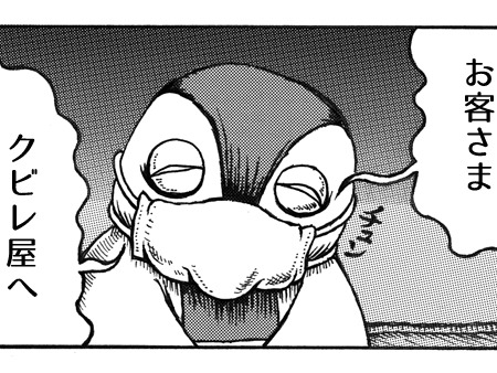 【漫画ゲーみん*スパくん】「スズメのいけにえ」の巻（34）