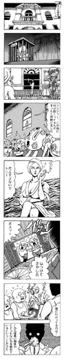 【漫画ゲーみん*スパくん】「支配者」の巻（44）
