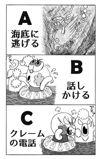 【漫画ゲーみん*スパくん番外編】「ハムちゃんと入浴」（7）