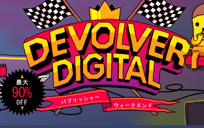 Steamで「Devolver Digital セール」が開催―珠玉のインディー作品が多数ラインナップ！