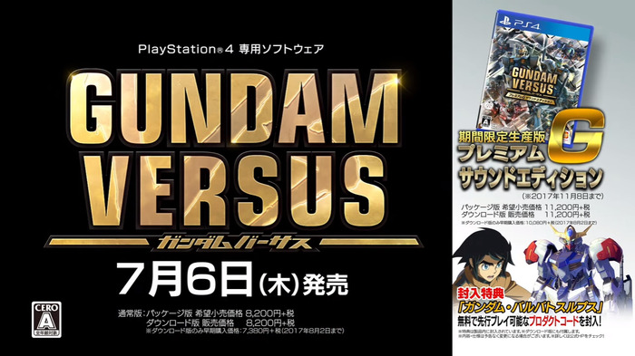今週発売の新作ゲーム『GUNDAM VERSUS』『オメガラビリンスZ』『Accel World vs. Sword Art Online』他