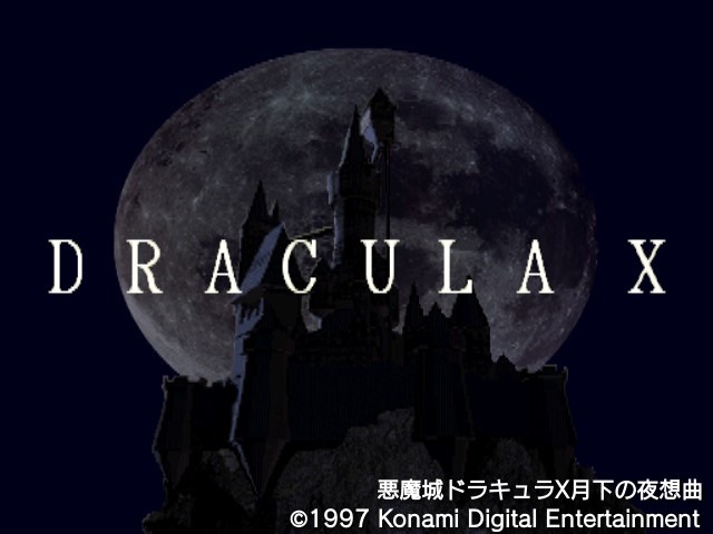 【今から遊ぶ不朽のRPG】第14回『悪魔城ドラキュラX 月下の夜想曲』(1997)