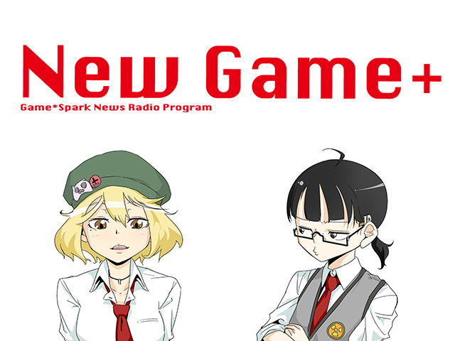 ゲーム情報ラジオ「New Game+」#24を7月27日20時より配信！