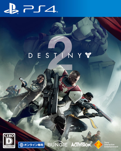 PS4『Destiny 2』国内向けパッケージアートと予約特典発表！店舗別ではフィギュアも