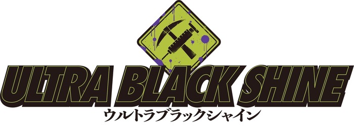 【お知らせ】新作漫画『ULTRA BLACK SHINE』を2017年9月より連載開始！