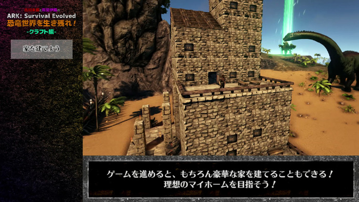 オープンワールド恐竜サバイバルACT『ARK：Survival Evolved』ゲーム攻略動画第3弾！