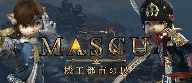 MMORPG『BLESS』大型アップデート「MASCU 機工都市の民」実装！