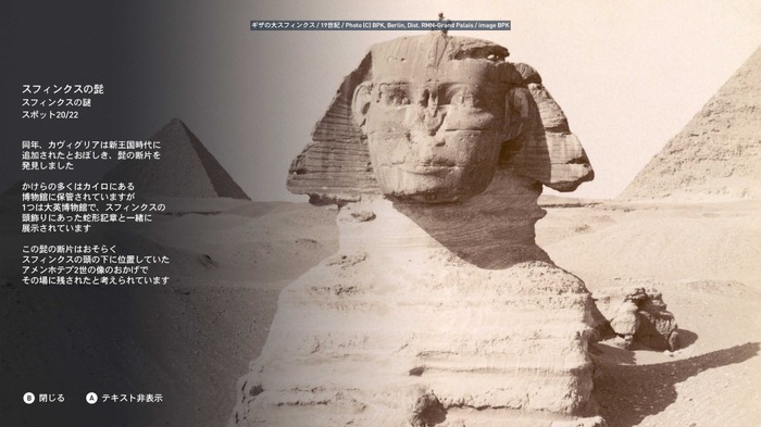 『アサシン クリード オリジンズ』ディスカバリーツアーが配信、今すぐ行けるエジプト探訪の旅が幕開け