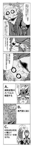 【漫画ゲーみん*スパくん】「ダンサー イン ざ スパくん」の巻（65）