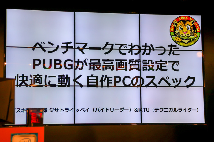 『PUBG』快適プレイに最適なPC構成とは？DeToNatorも登場した「PUBG自作ゲーミングPCイベント」レポ