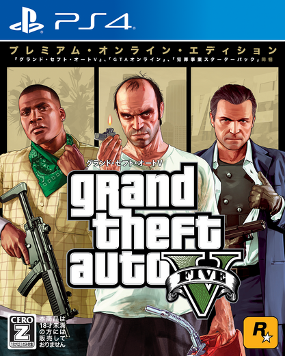 『GTA V』全部入りの「プレミアム・オンラインエディション」PS4版が国内発売決定―犯罪の第一歩はここから