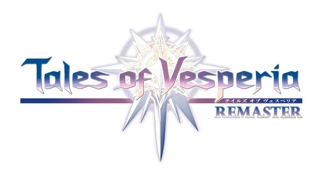 『テイルズ オブ ヴェスペリア REMASTER』2019年1月11日に発売決定！ 10周年記念の初回限定生産版も