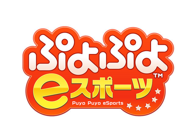 PS4/スイッチ『ぷよぷよeスポーツ』10月25日配信決定―お手頃価格で対戦が楽しめる！