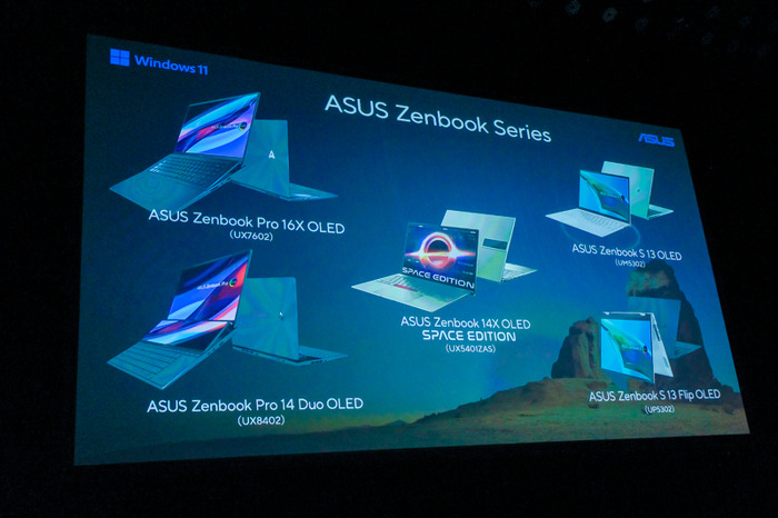 【先行体験レポート】「ASUS Zenbookシリーズ」2022年の新モデルラインナップが出揃う！薄くて軽くて堅いプレミアムノートPCのハイスペックに驚愕