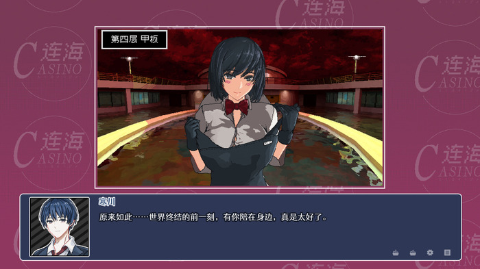 船上が舞台の妖しきカジノADV『連海カジノ』Steam向けにリリース！現在翻訳作業中の日本語は完成次第アップデートにて正式対応