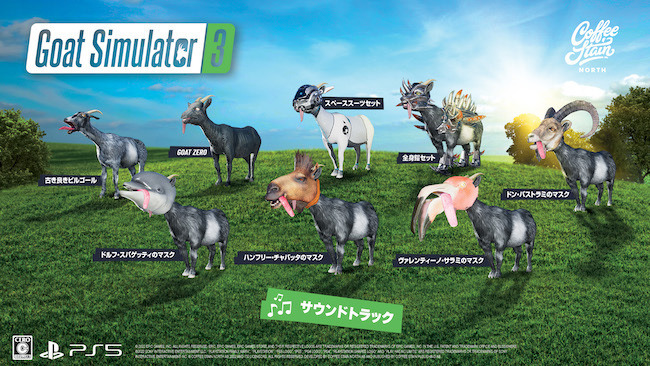 『Goat Simulator 3』PS5パッケージ版12月1日に発売延期―製造スケジュール遅延のため