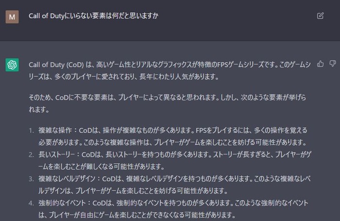 今度のAIはチャットが流行る！？日本語対応で自然な回答が可能な「ChatGPT」に色々聞いてみた