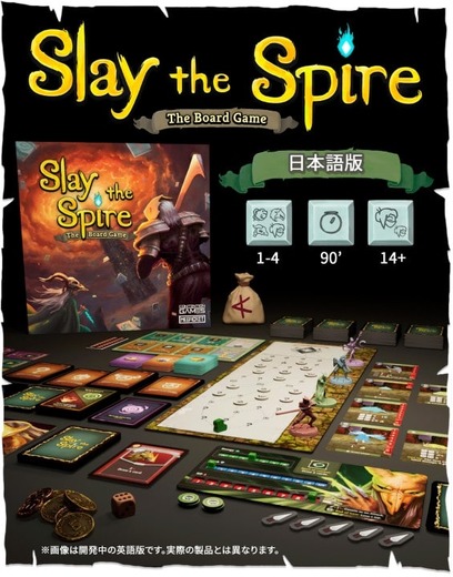 『Slay the Spire: The Board Game 日本語版』クラウドファンディングわずか開始10分で目標達成！現在はストレッチゴールに挑戦中