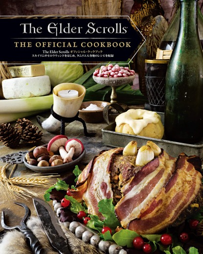 盗まれる程おいしそうな「スイート・ロール」も作れる！「The Elder Scrolls: The Official Cookbook」邦訳版が3月3日発売