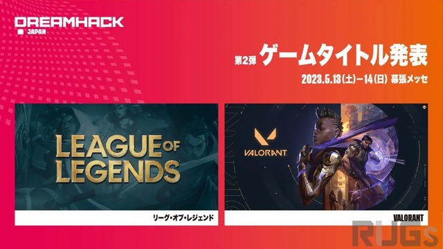 「DreamHack Japan」ゲームタイトルに『LoL』『VALORANT』が追加―『CS:GO』は日本で3年ぶりのオフライン大会！