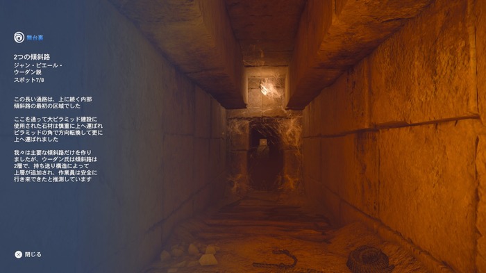 『アサシン クリード オリジンズ』の「隠し部屋」はなかったけど「謎の空間」はあった！ピラミッド新発見の概要とゲーム表現との違いに迫る