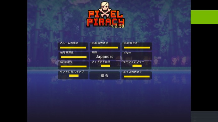 日本語にも翻訳可能に！ユーザーの愛がインディーゲーム作者の情熱蘇らせる―「少年ジャンプのような週刊更新を目指したい」精力的に更新続く復活の2D海賊シム『Pixel Piracy』