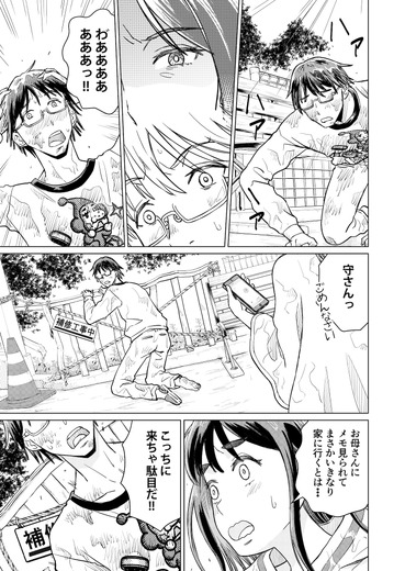 【洋ゲー漫画】『メガロポリス・ノックダウン・リローデッド』Mission 45「ブギーマン」